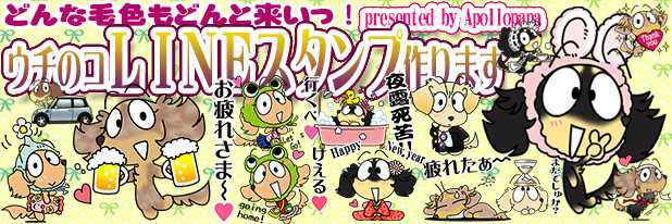 ダックスフンド　LINEスタンプ