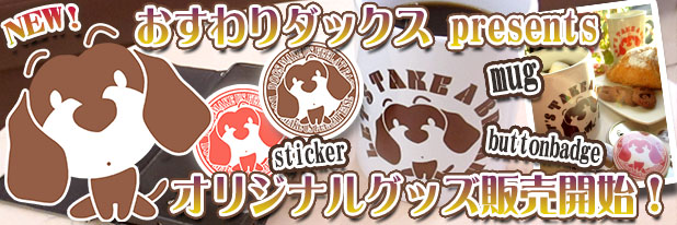 ダックスフンド　マグカップ