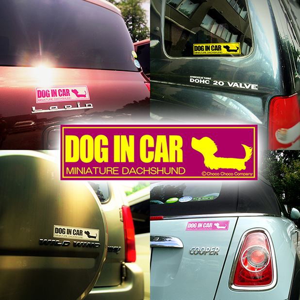 ダックスフンド　ステッカー