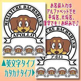 ダックスステッカー　通販