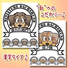 ダックスステッカー　通販