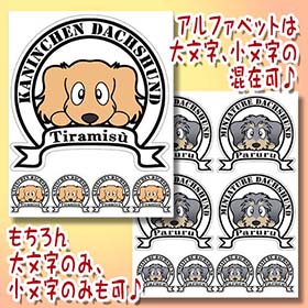 ダックスステッカー　通販