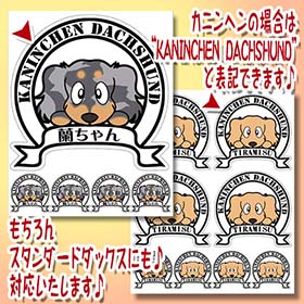 ダックスステッカー　通販