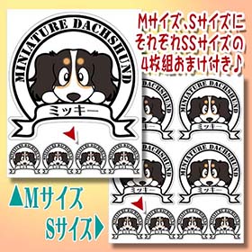 ダックスステッカー　通販