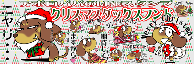 LINEスタンプ　クリスマス