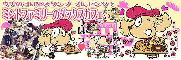 LINEスタンプ　ダックスフンド