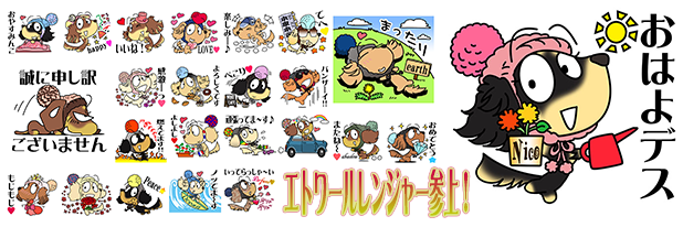 LINEスタンプ　ダックスフンド