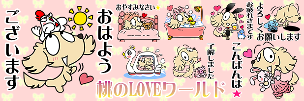 LINEスタンプ　ダックスフンド