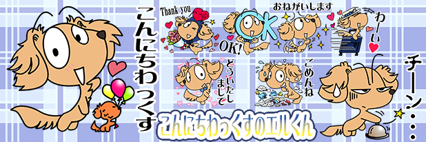 LINEスタンプ　チワックス