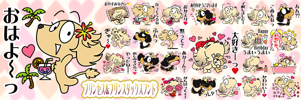 LINEスタンプ　ダックスフンド