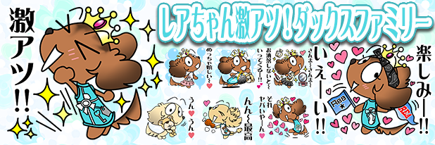 ダックスフンド　LINEスタンプ