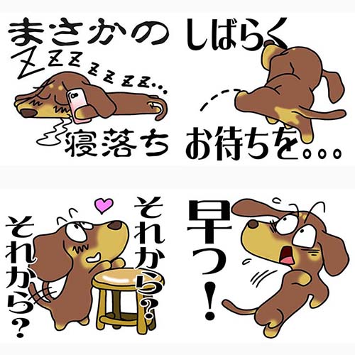 LINEスタンプ　犬　ダックスフンド