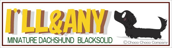1匹入れダックスステッカー