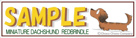 1匹入れダックスステッカー