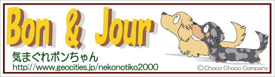 2匹入れダックスステッカー　ホームページ　URL名入れ