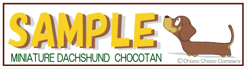 1匹入れダックスステッカー