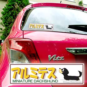 ダックスステッカー　通販