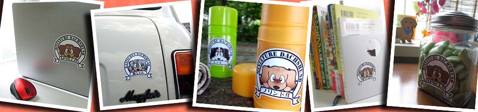 ダックスフンド　ステッカー